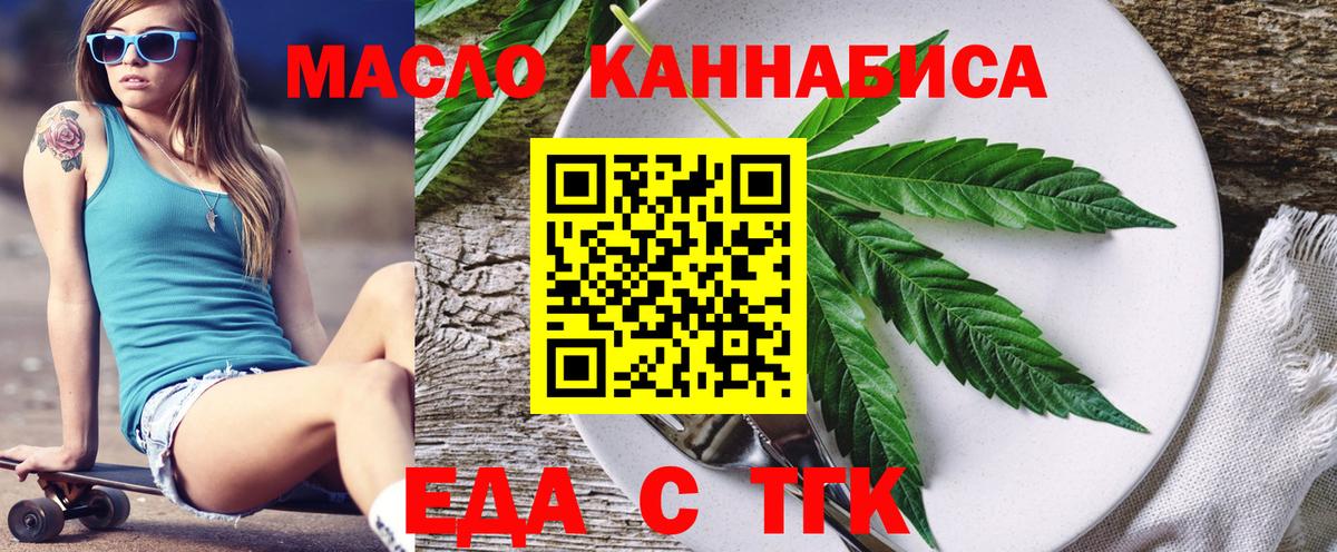 Кандалакша  Cannafood конопля  Вход с VPN 