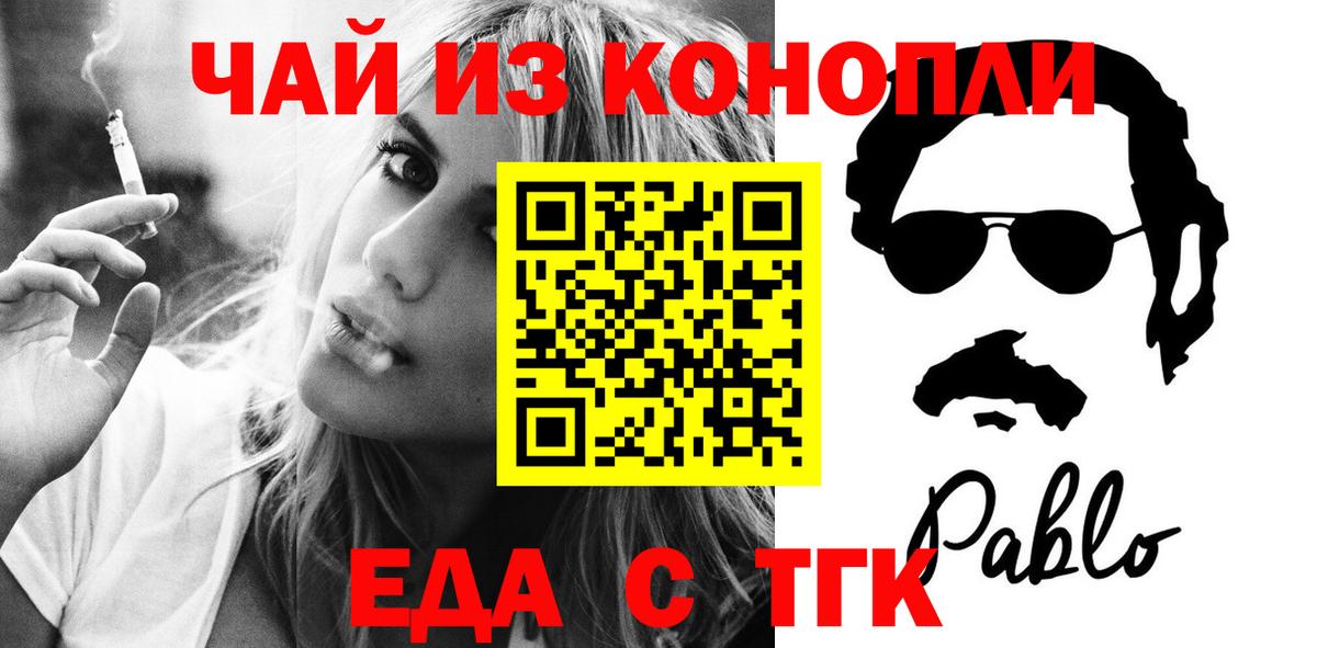 Печенье с ТГК конопля Кандалакша