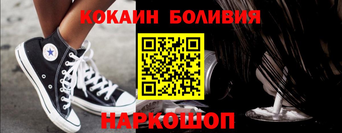 КОКАИН Эквадор  Cocaine 99%  Вход с VPN  Кандалакша 