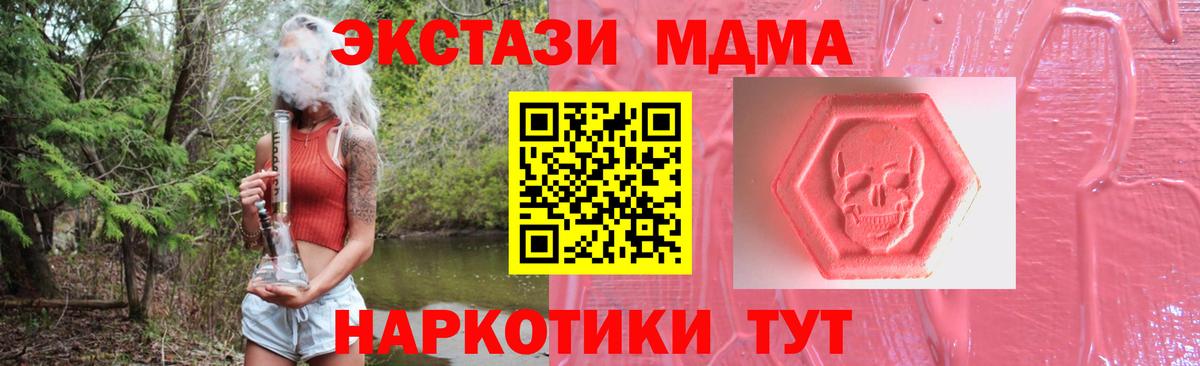 Кандалакша  Экстази  Вход с VPN  ЭКСТАЗИ 250 мг  ЭКСТАЗИ 99% 