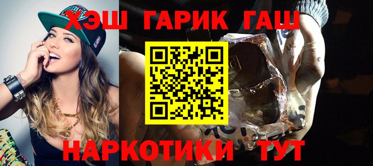 Кандалакша  ГАШ  Вход с VPN  Гашиш Cannabis  ГАШИШ hashish 