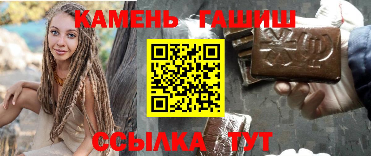 Гашиш  Каннабис  МЕФ кристаллы  A-PVP СК   ГАШИШ  Вход с VPN  Кандалакша  КОКАИН 