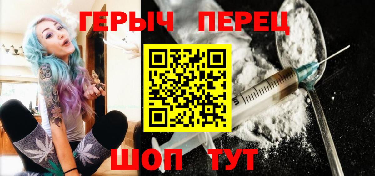 Кандалакша  Героин  Вход с VPN  ГЕРОИН афганец 
