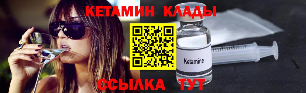 MEGA ссылки  Вход с VPN  Кандалакша  КЕТАМИН VHQ 