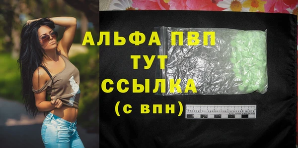 ALPHA PVP Абаза