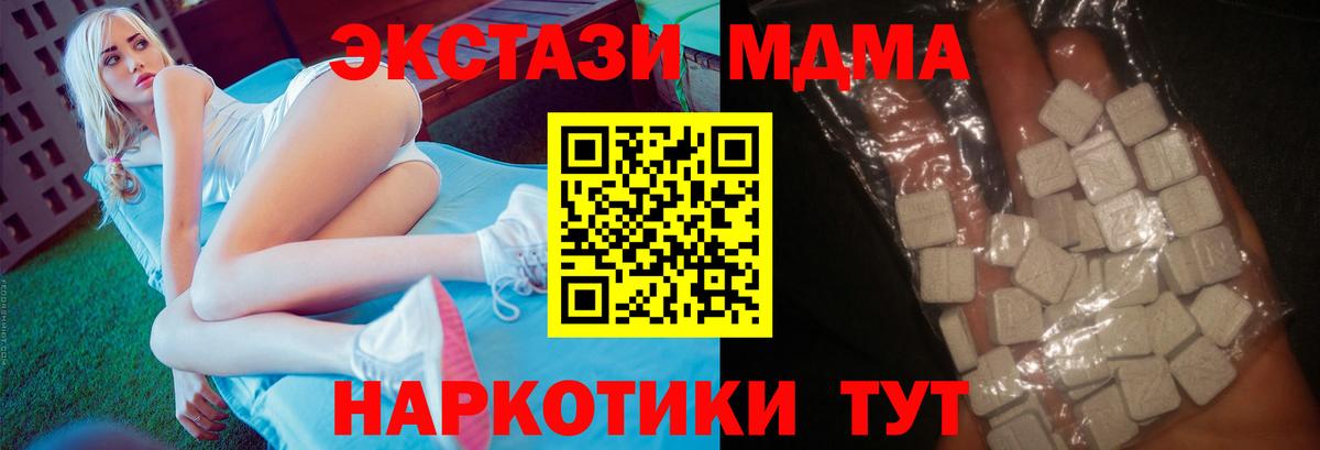 MDMA кристаллы Кандалакша