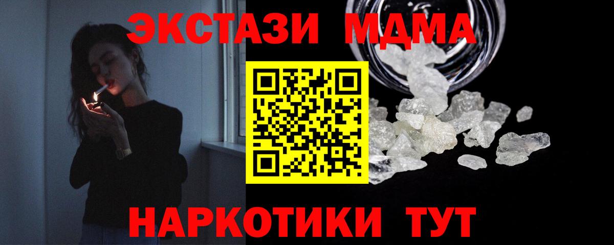 MDMA VHQ  Вход с VPN  Кандалакша 