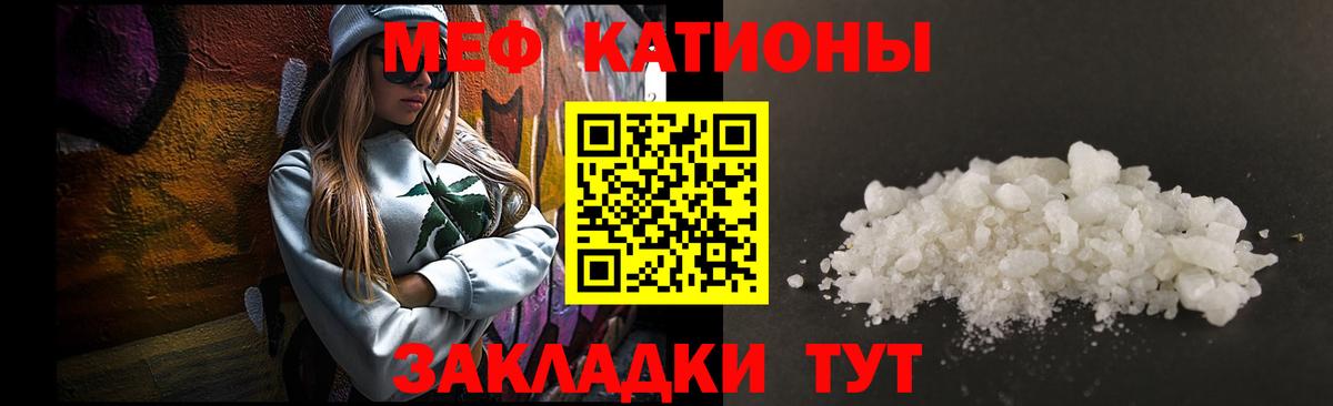 Меф мяу мяу  Кандалакша