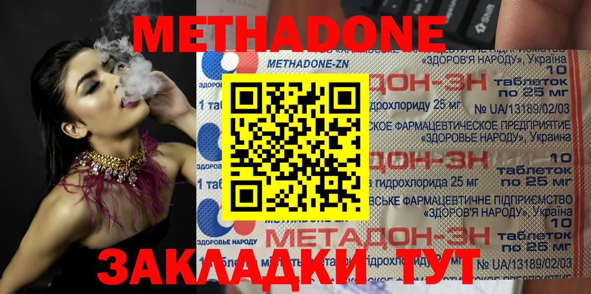 Метадон methadone  мориарти состав  мега рабочий сайт  Кандалакша  Вход с VPN  Метадон VHQ 