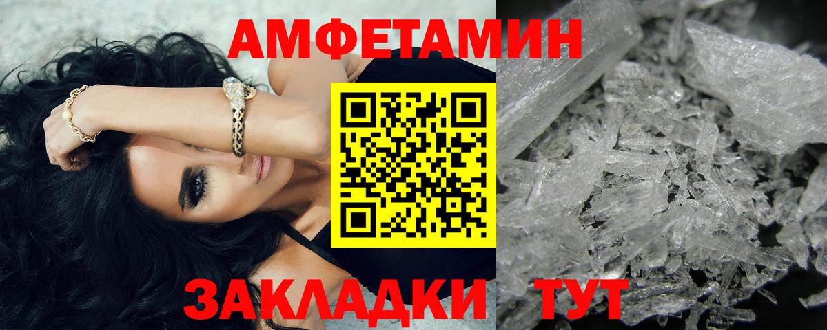 Первитин винт  Первитин винт  Кандалакша  Метамфетамин  Вход с VPN 