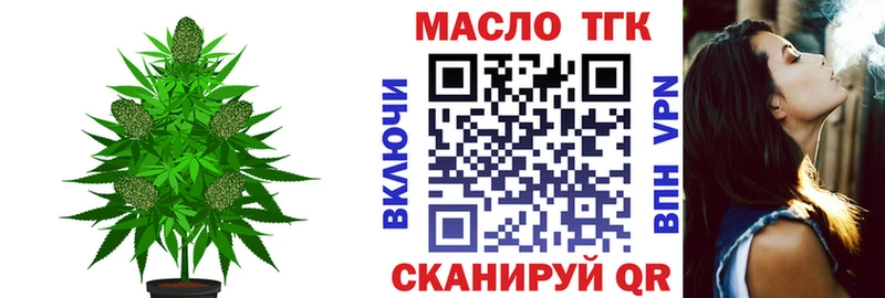 ТГК THC oil  Кандалакша 