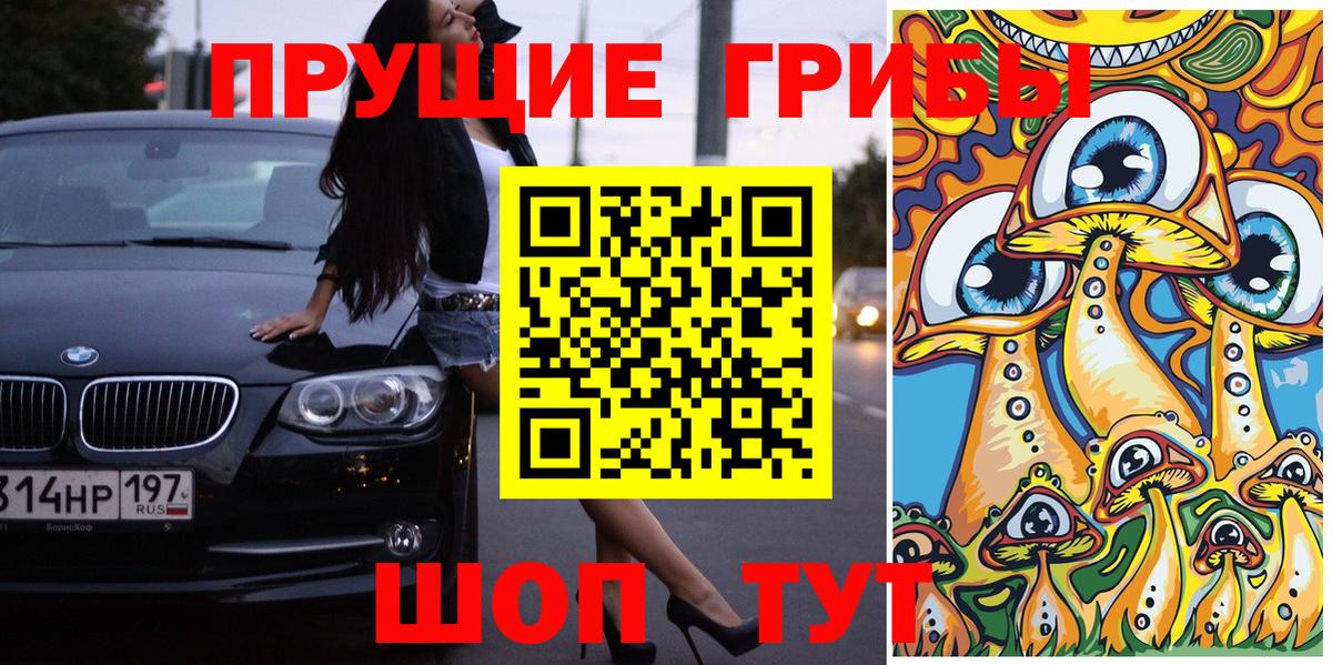 Кандалакша  Галлюциногенные грибы ЛСД  Вход с VPN  Псилоцибиновые грибы Psilocybe 